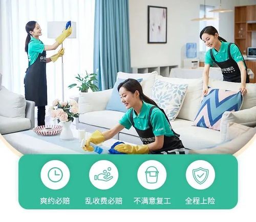 00-18:00 | 家庭日常保潔,58家政更懂你的家| 58同城&middot;到家精選服務