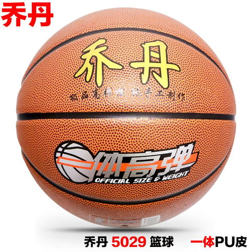 包郵成人耐磨高彈7號(hào)pu手感籃球青少年初中生訓(xùn)練比賽專用籃球