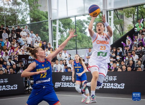 國(guó)際籃聯(lián)三人籃球女子系列賽 中國(guó)勝羅馬尼亞