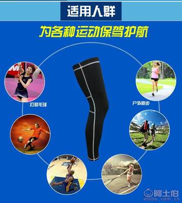 【霹靂籃球護膝運動護具護小腿透氣跑步健身加長護腿套廠家直銷定制HX006】江都區霹靂服裝廠 - 產品庫