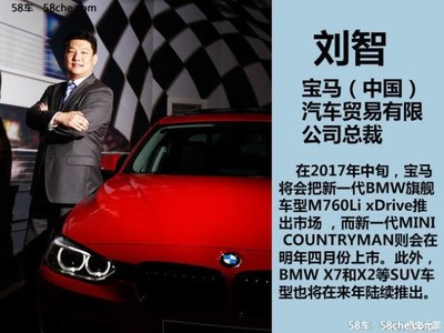 寶馬第一戰略解讀 14款新車布局與新增工廠背后的新能源野心